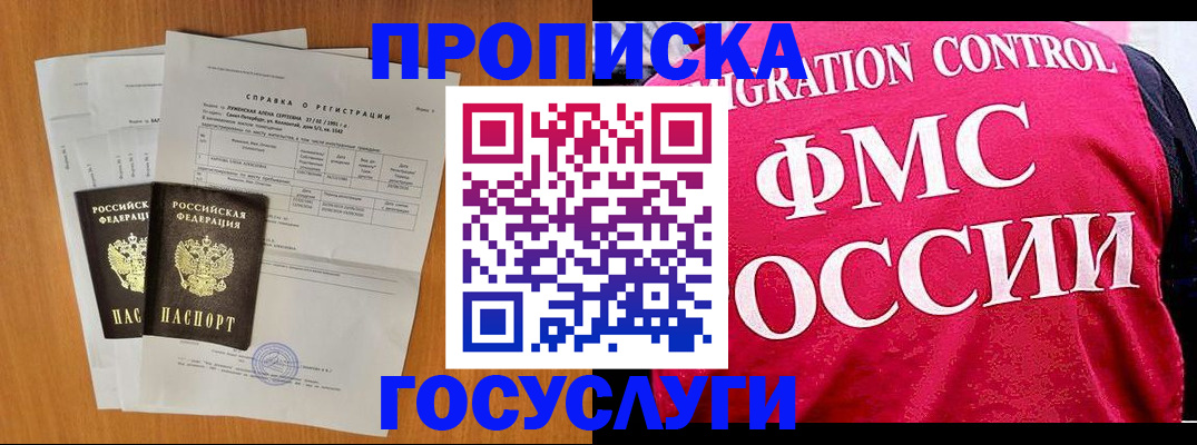 временная регистрация госуслуги в Рошале