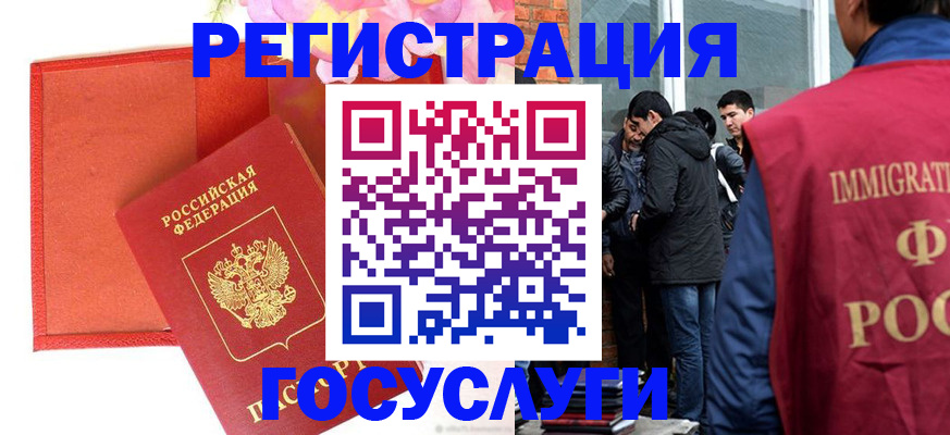 регистрация для школы в Рошале