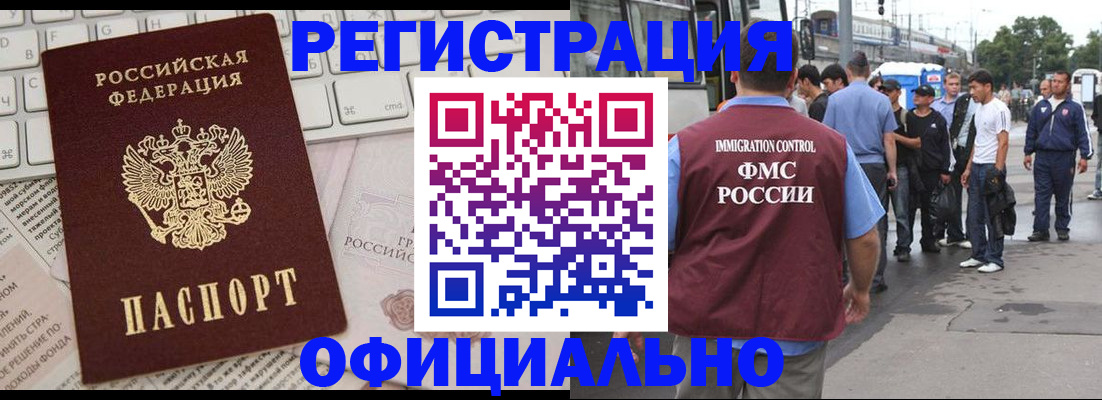 прописка гарантия в Рошале