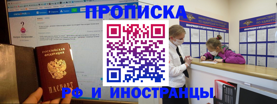 временная регистрация гарантия в Рошале